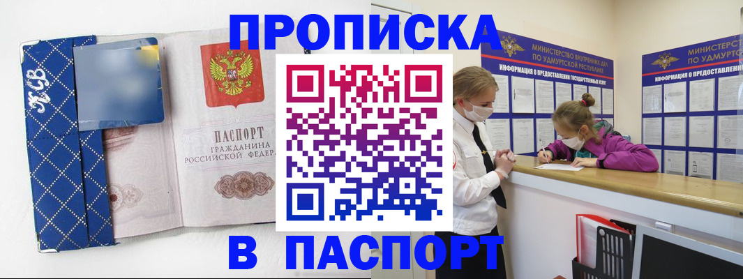 временная регистрация в Торжоке