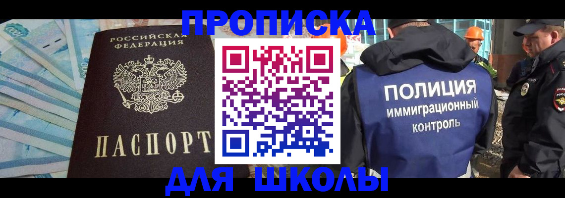 прописка регистрация в Торжоке