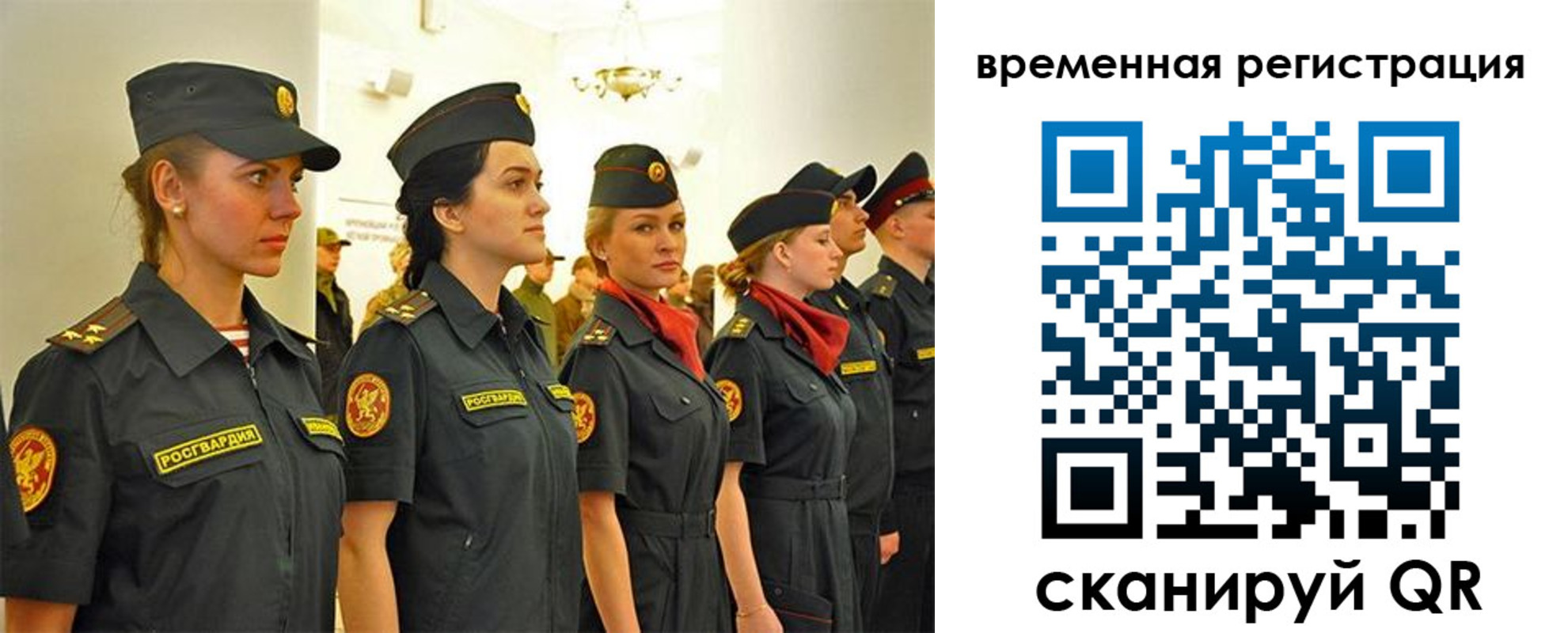 временная регистрация законно в Торжоке