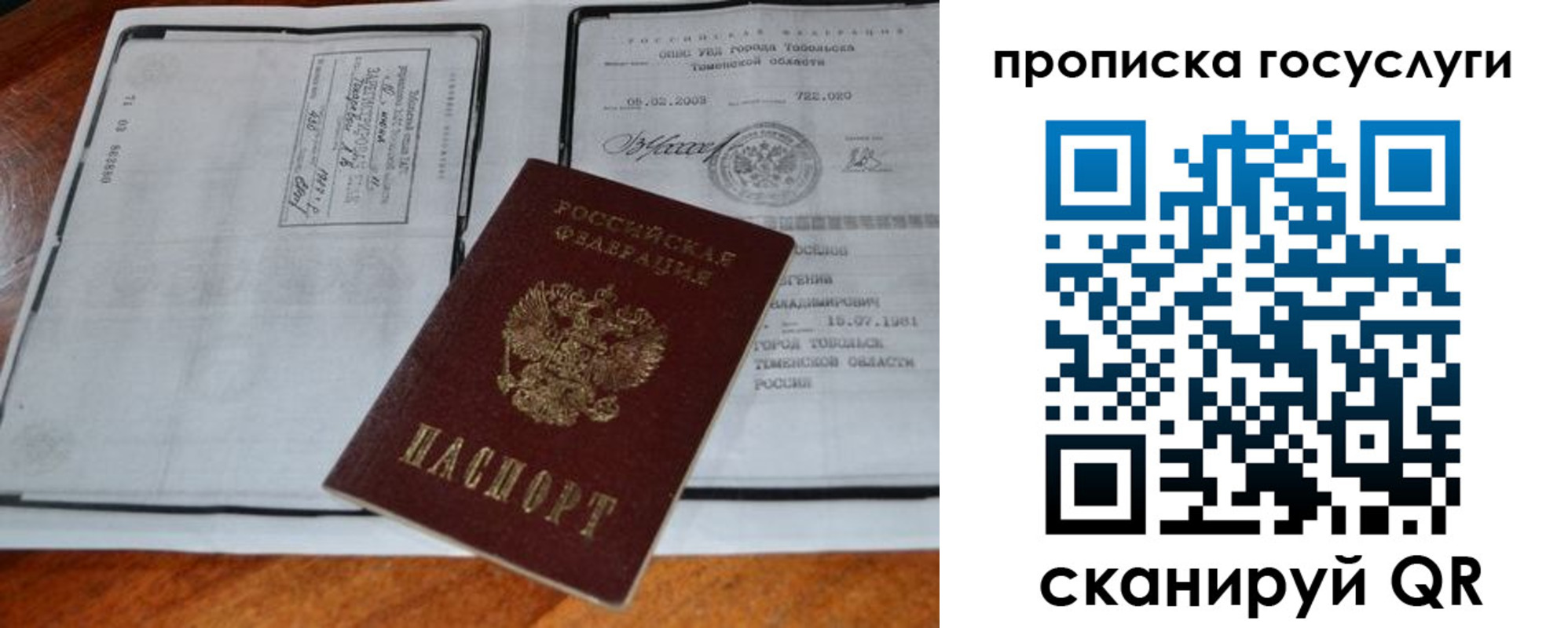 временная регистрация купить в Торжоке