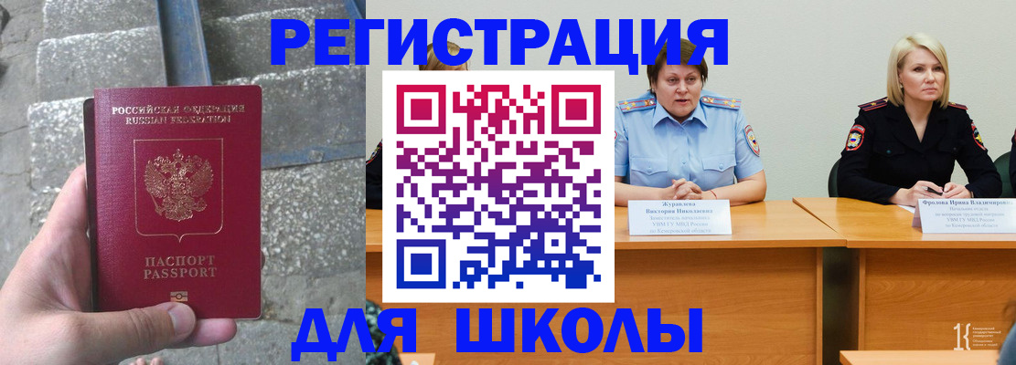 купить прописку в Торжоке