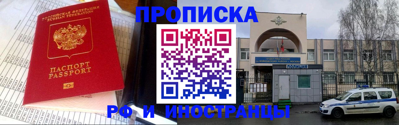 купить прописку в Торжоке