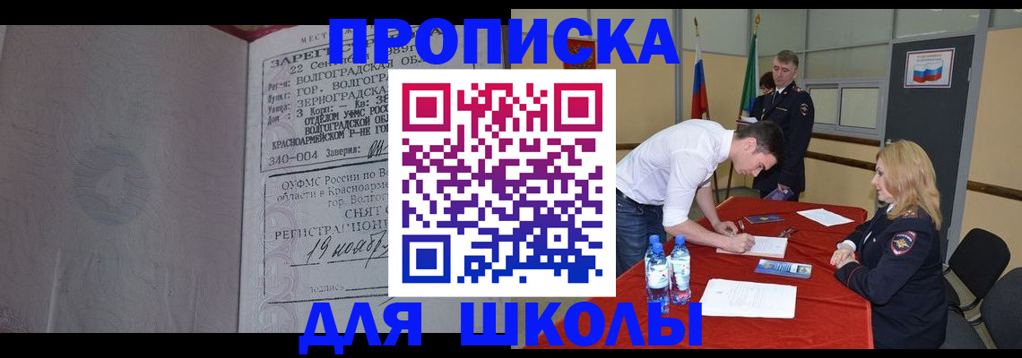 прописка гарантия в Торжоке