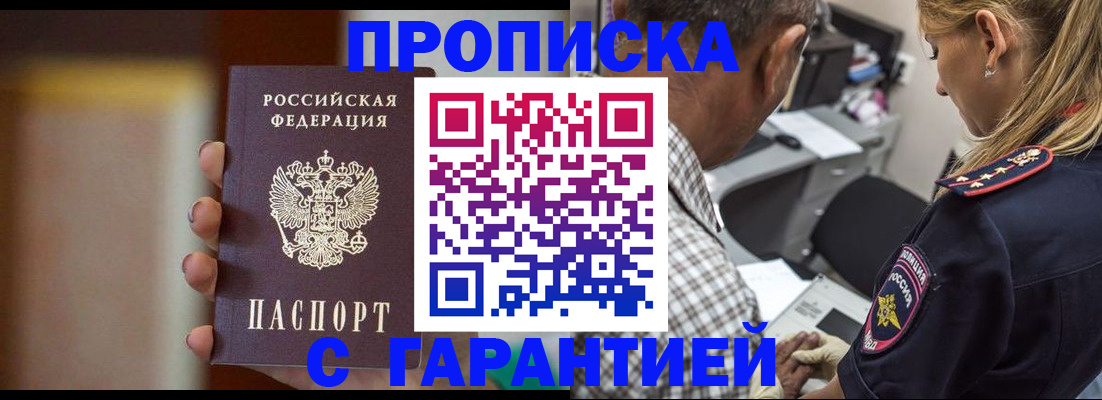 временная регистрация адрес в Торжоке