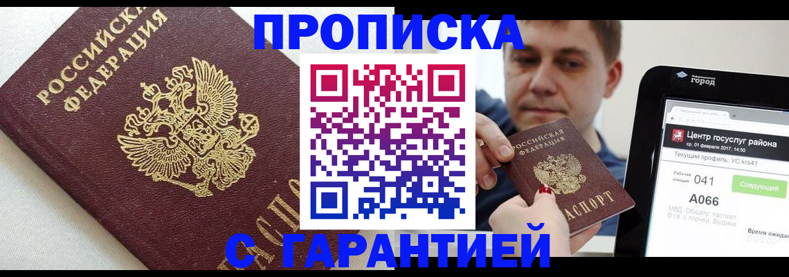 регистрация в Торжоке