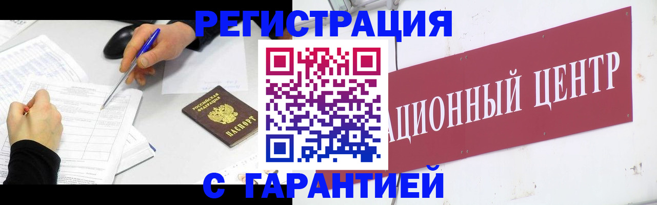 прописка гарантия в Торжоке