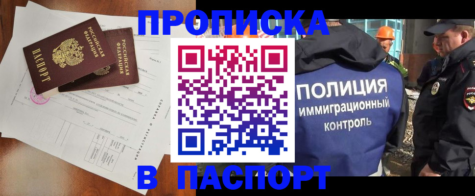 где прописаться в Торжоке