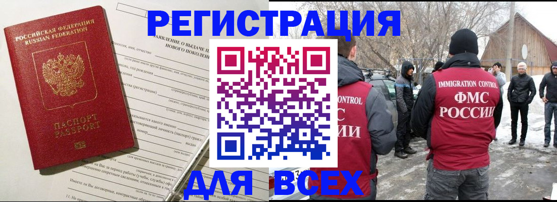 временная регистрация гарантия в Торжоке