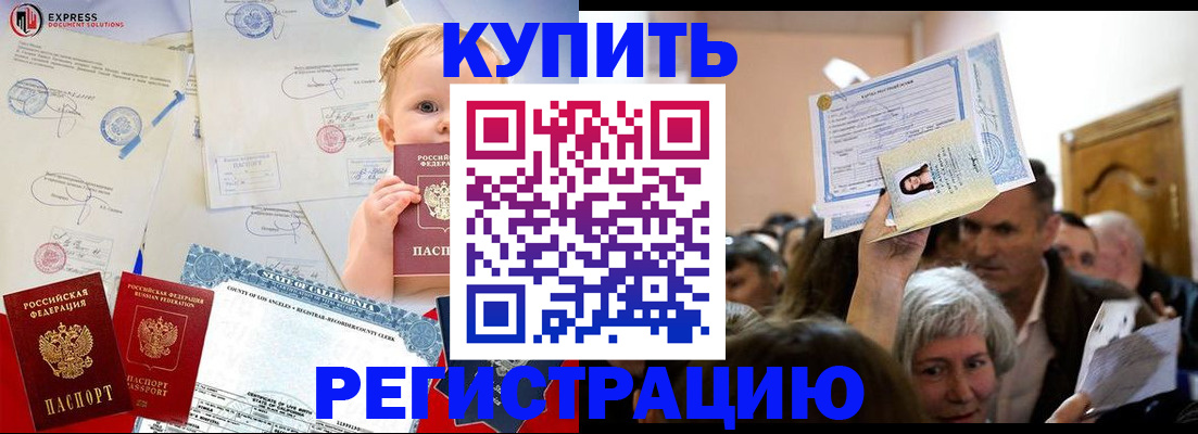 где прописаться в Торжоке