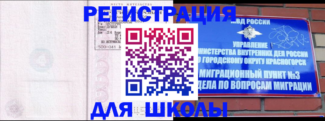 временная регистрация надежно в Торжоке